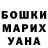 ГАШИШ гарик Katya Reutskaya