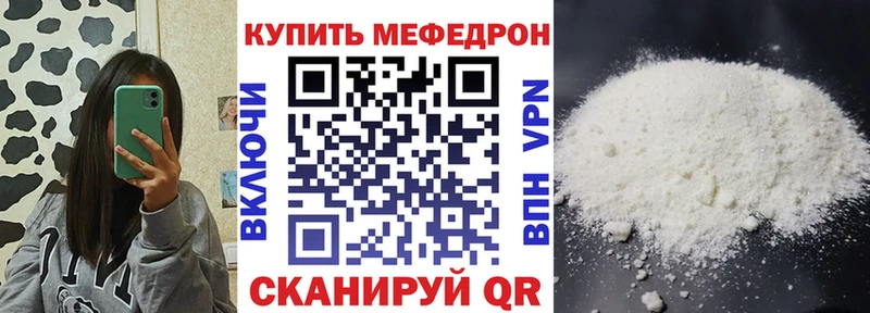 Меф мяу мяу  Ступино 
