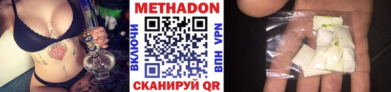 Метадон VHQ  Купить где  Ступино 